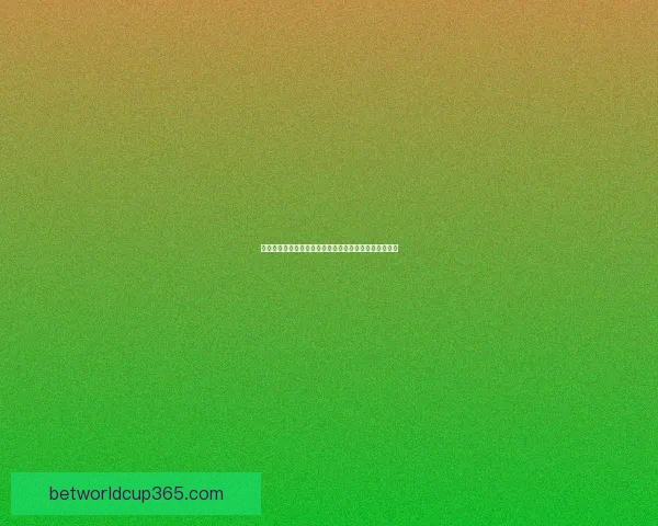 世界杯足球竞猜官网带你畅玩赛事竞猜体验尽享丰厚奖励