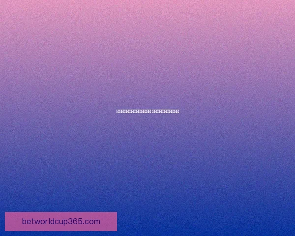 美加墨三国联合举办世界杯揭幕 世界足球盛事再创新历史