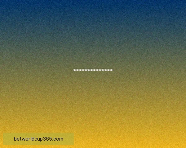 美加墨世界杯竞猜热潮来袭，预测冠军之路与球队表现解析