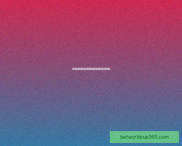 世界杯竞猜热门平台全攻略揭秘玩法技巧与最新资讯指南