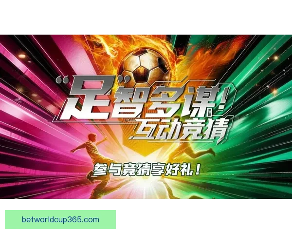 探索最优体育竞猜入口赢取精彩奖励助你轻松玩转赛事竞猜新天地