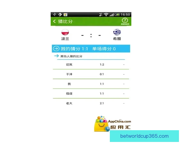 探索体育竞猜新天地尽享高赔率与精准分析带来的游戏体验